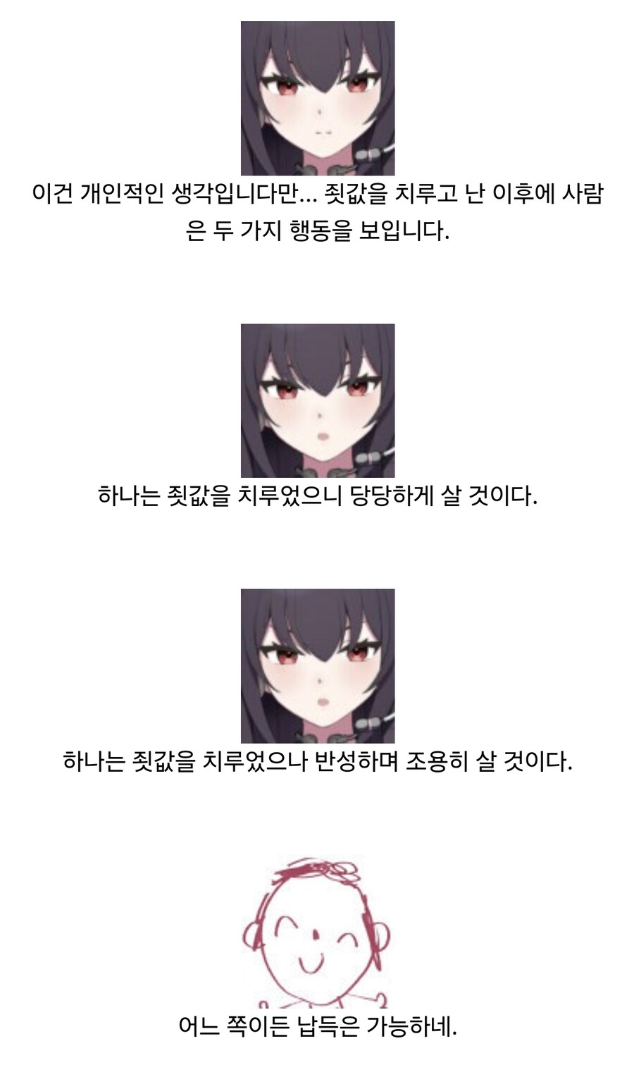 블루아카) 속?죄.fox_2.jpg