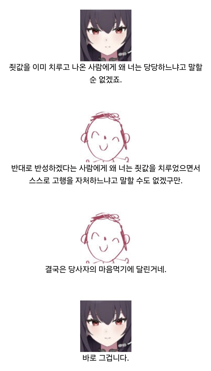 블루아카) 속?죄.fox_3.jpg