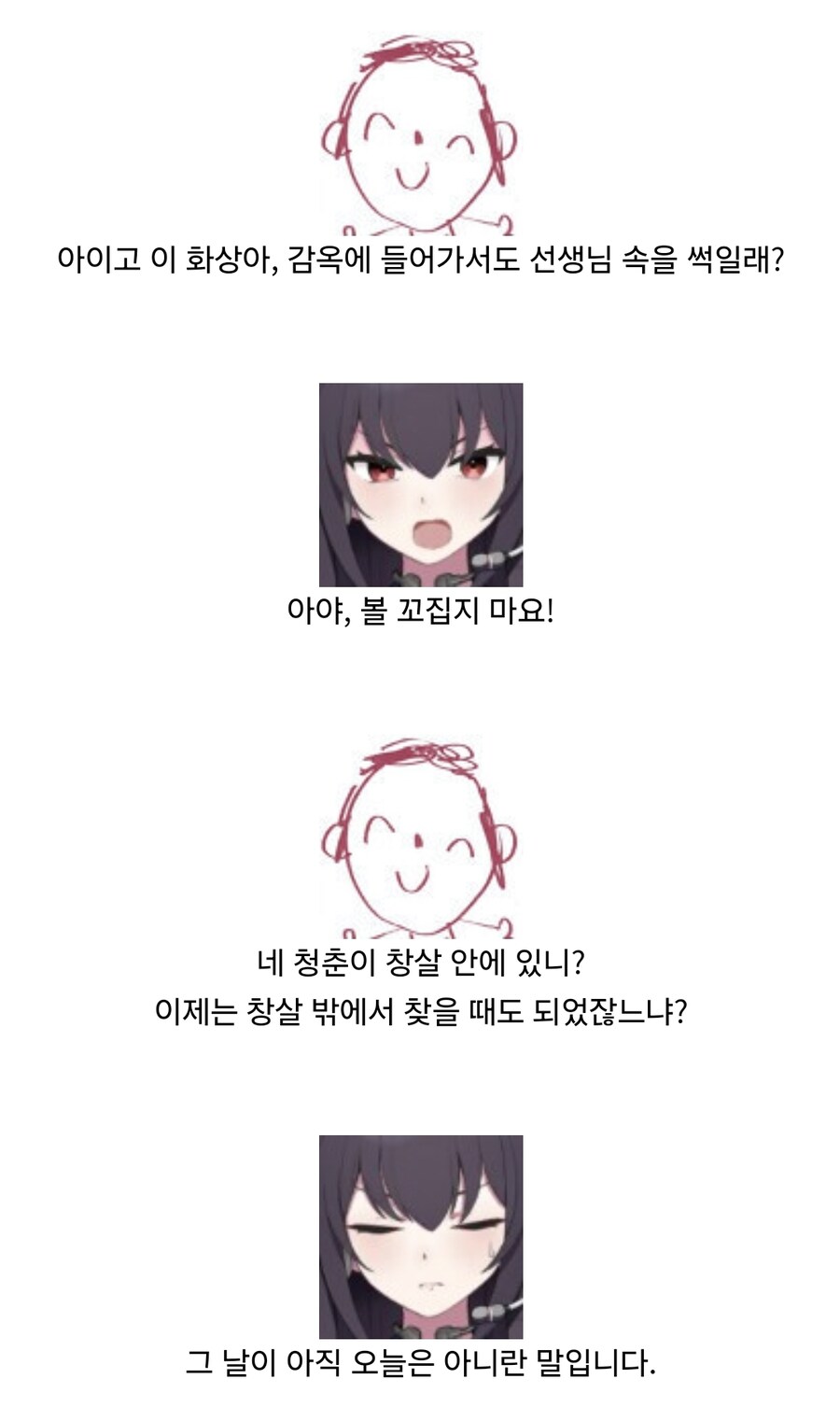 블루아카) 속?죄.fox_5.jpg