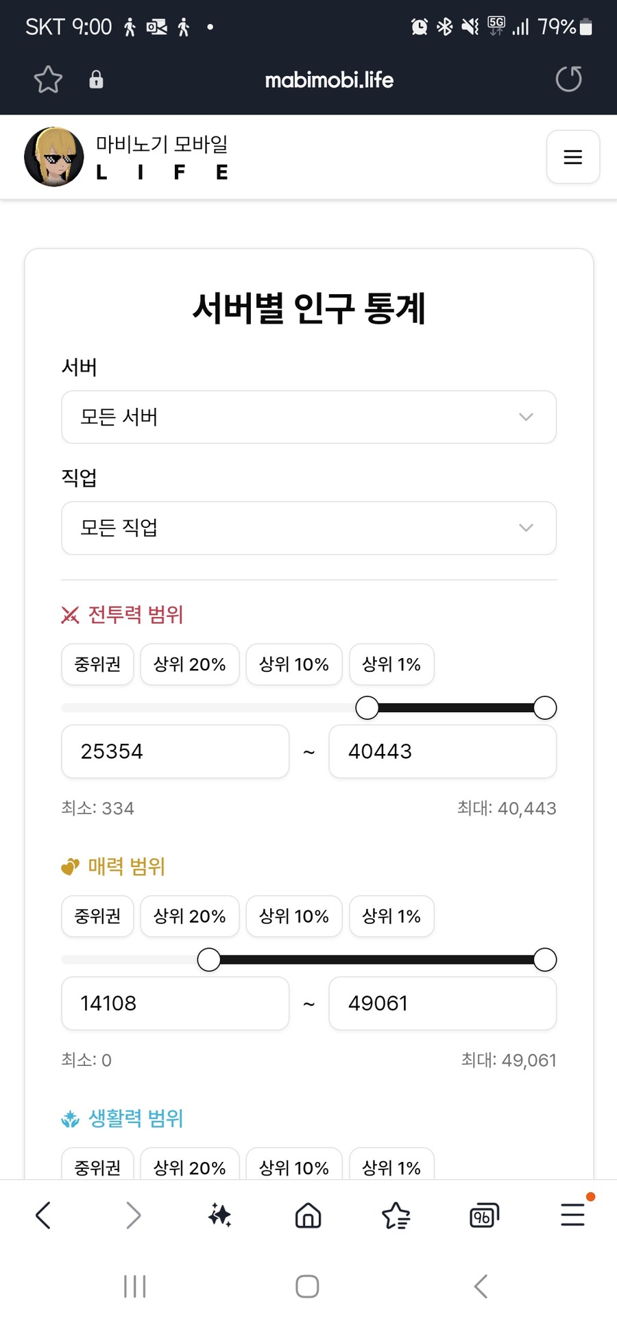 마비m) 2.7 투력이면 상위 10%가 아니라 6~7%쯤 될듯_1.jpg