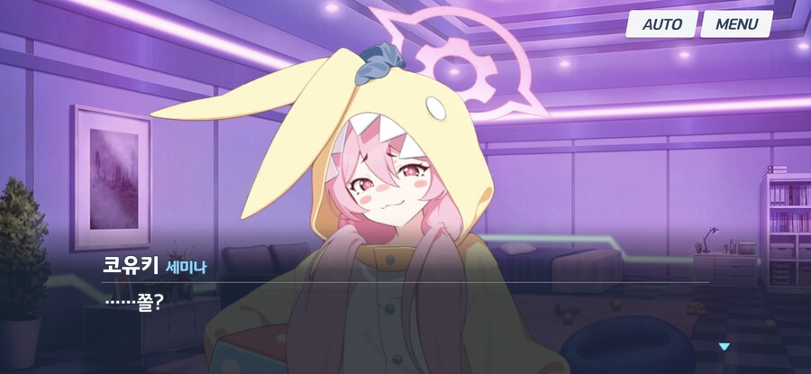 (블루아카) 크으으읏 코유키이이이이이이_1.jpg