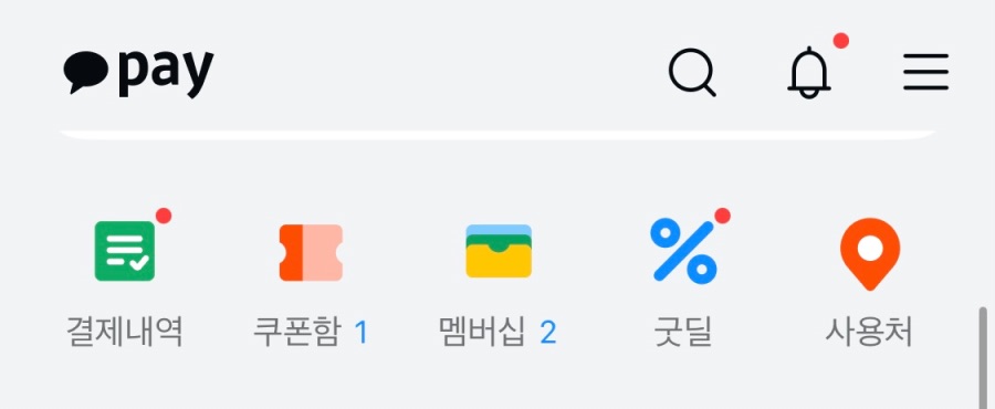 [카카오페이] (마감) 오전 10시 선착순 CU 수박바 300원 쿠폰 (6/23)_3.jpeg