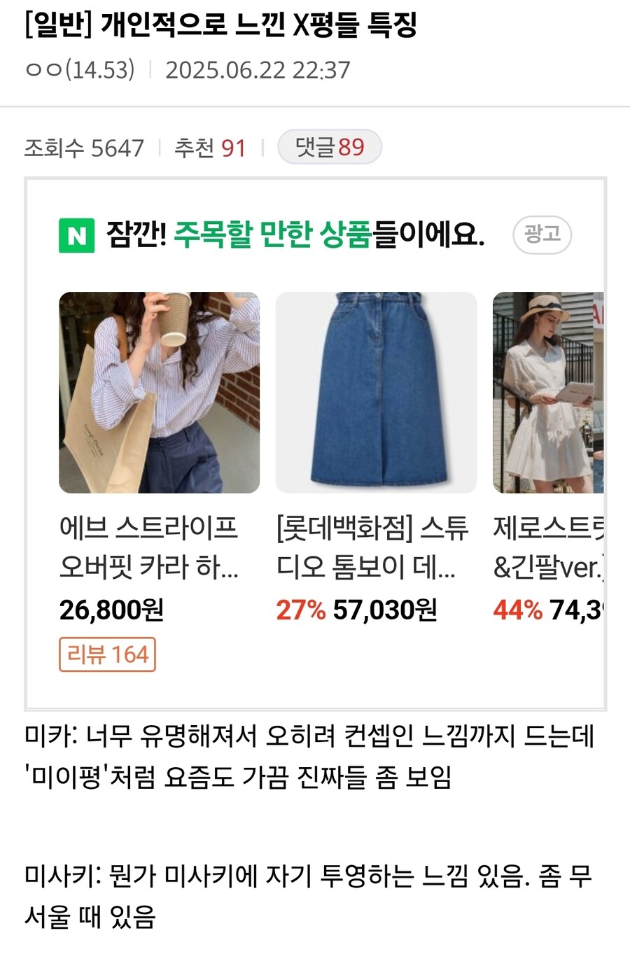 블루아카)블갤의 냉혹하고 정확한 XX맘들 평가_2.jpg