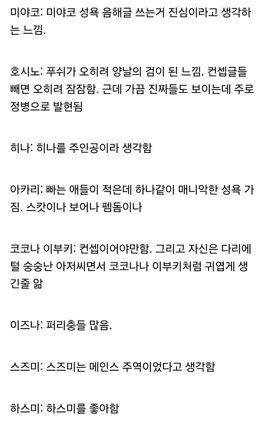 블루아카)블갤의 냉혹하고 정확한 XX맘들 평가_3.jpg