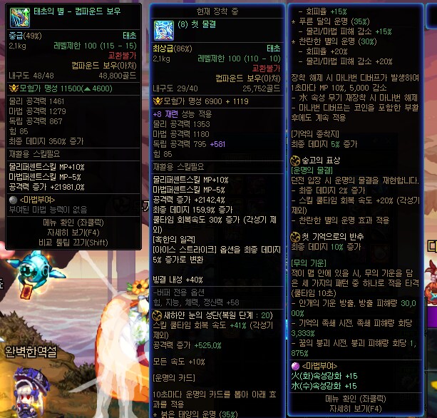 던파)키메라 키우면서 템도못먹는데 접을까?싶었는데_1.png