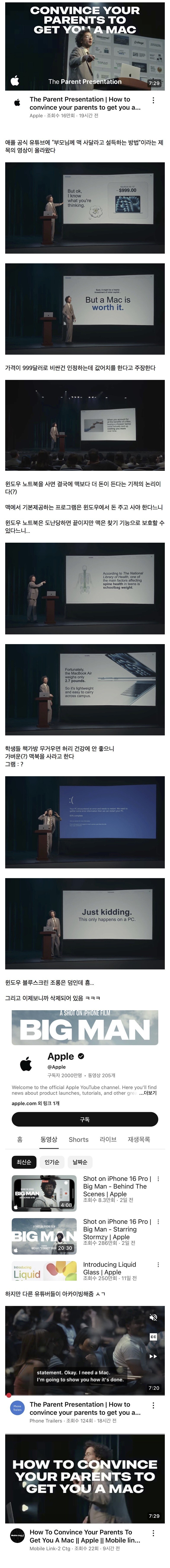 애플, 신학기 시즌에 광고를 올렸다 지운 이유_1.jpg