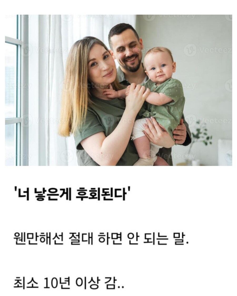 자식혼낼때 되도록 하지말라는 말.jpg_1.jpg