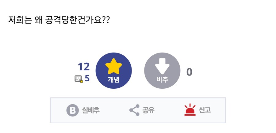 ㅇㅇㄱ) 의문의 공격을 당한 TRPG 갤러리_3.jpg