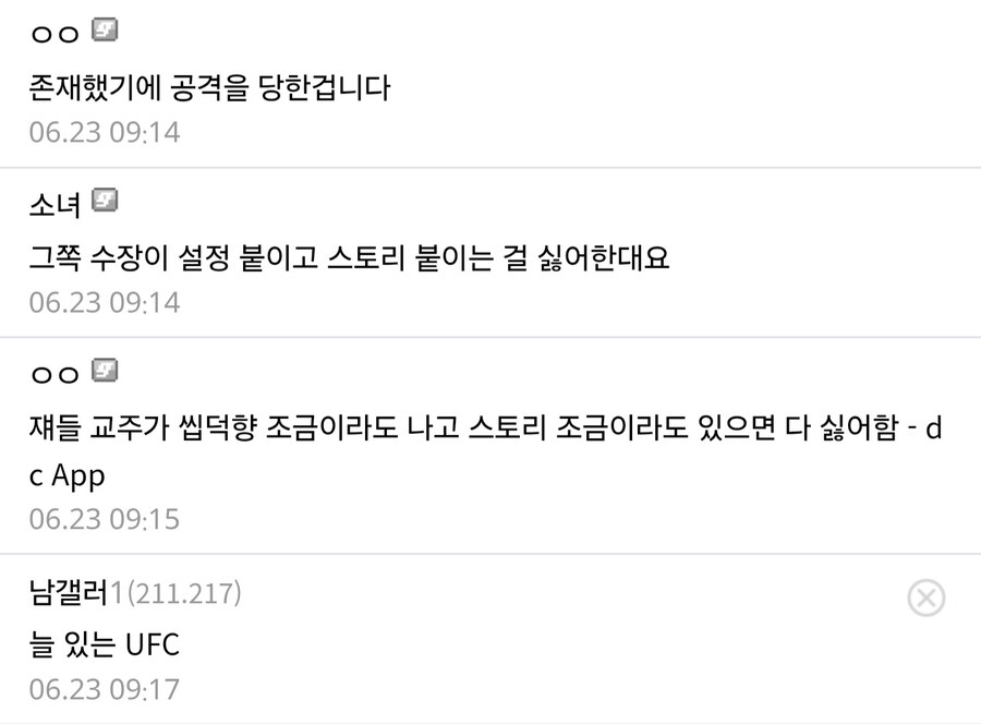 ㅇㅇㄱ) 의문의 공격을 당한 TRPG 갤러리_4.jpg