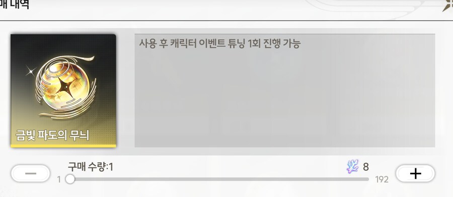 명조)중간 재화 수급 체크_1.png