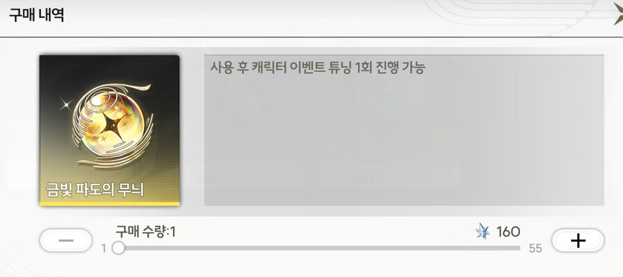 명조)중간 재화 수급 체크_2.png