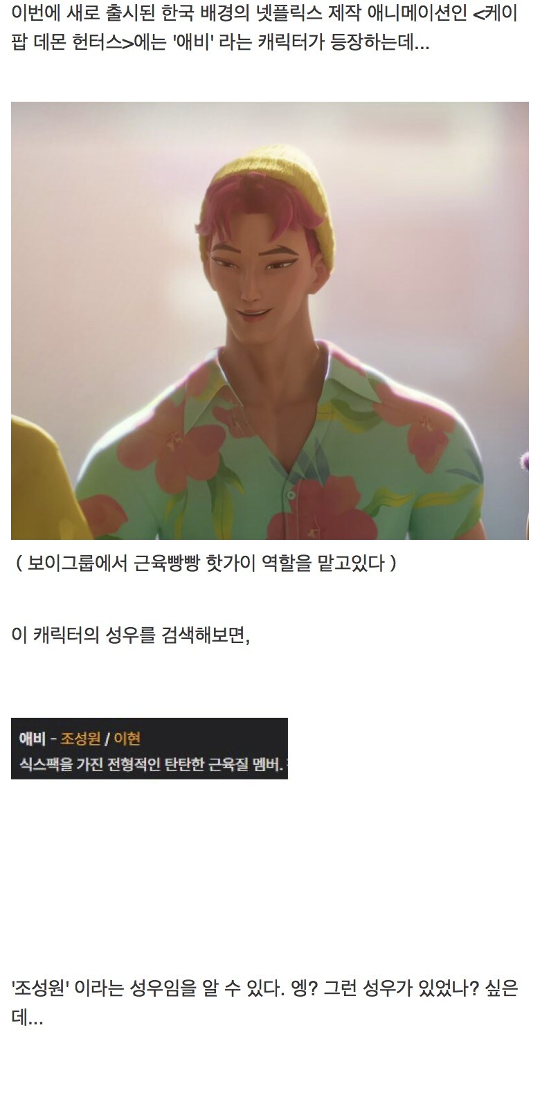 케이팝)이번 애니의외의 사실_1.jpg