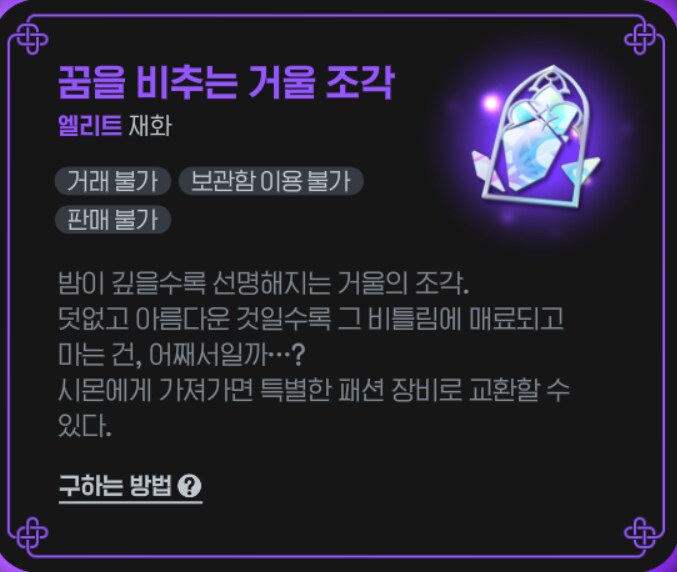 마비m)서큐버스 레이드는 복장 정가 재료 주네_1.png