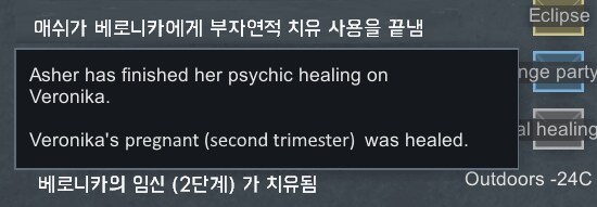 "치료됨"_1.png