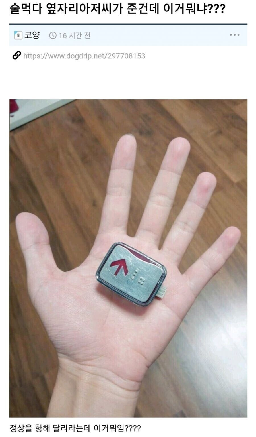 초반부 의미없는 사건이 결말에서 중요성이 드러나는 전개_1.png