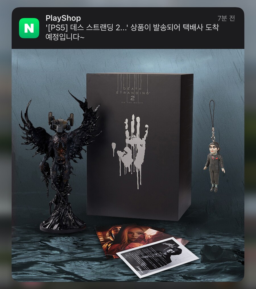 DS2) 택배겜 택배가 시작되었다는 소식을 알리세요_1.png