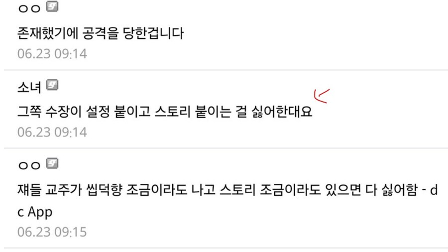 ㅇㅇㄱ) TRPG 공격당한짤에 있는 이 댓글_1.jpg