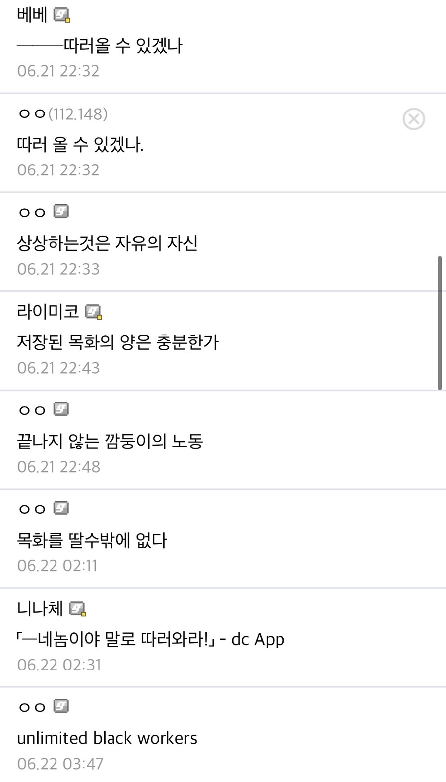 ???:"검은 몸으로 되어있다."_2.jpg