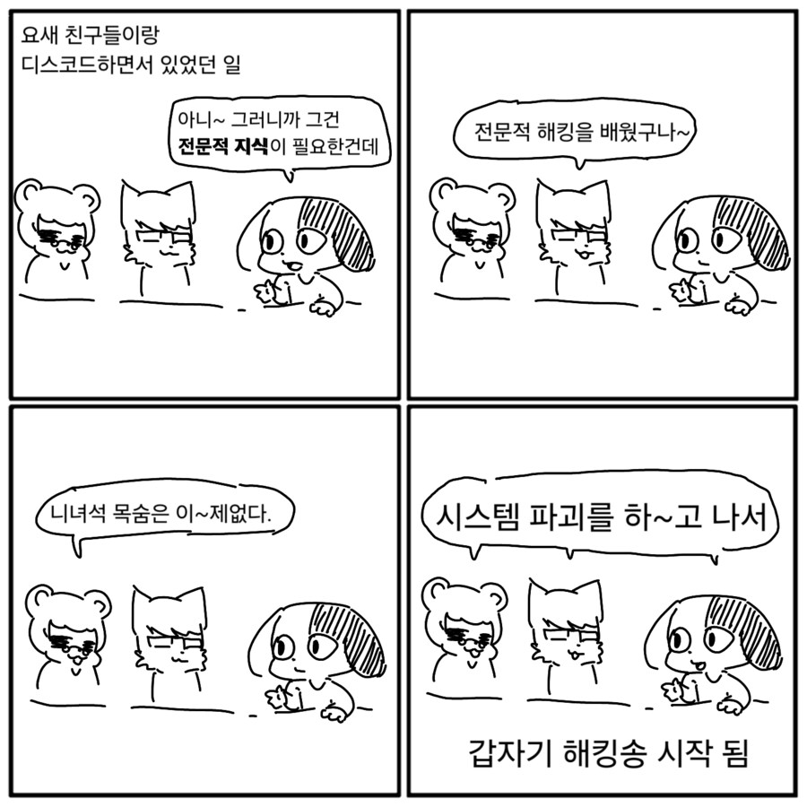 "그러니까 이게 '전문적인 낚시'를 배운게..."_2.png