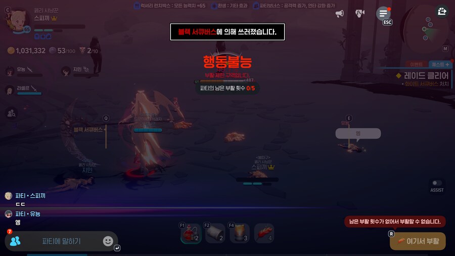 마비m) 서큐 레이드 후기_4.png