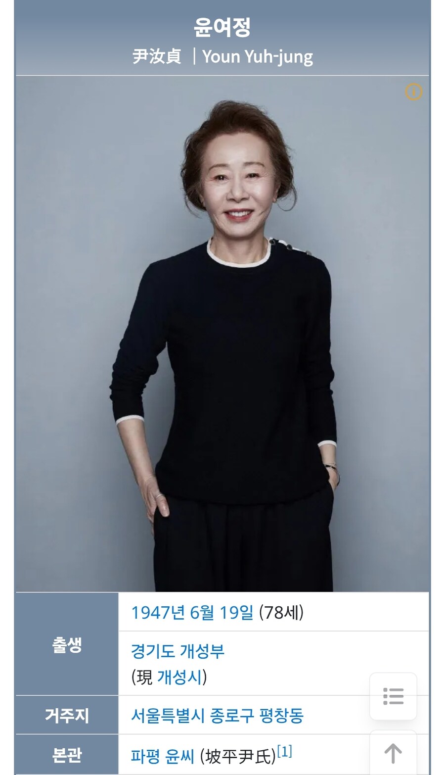 케이팝) 후속작에 초대 헌터 성우로 윤여정하면 좋겠다_2.jpg