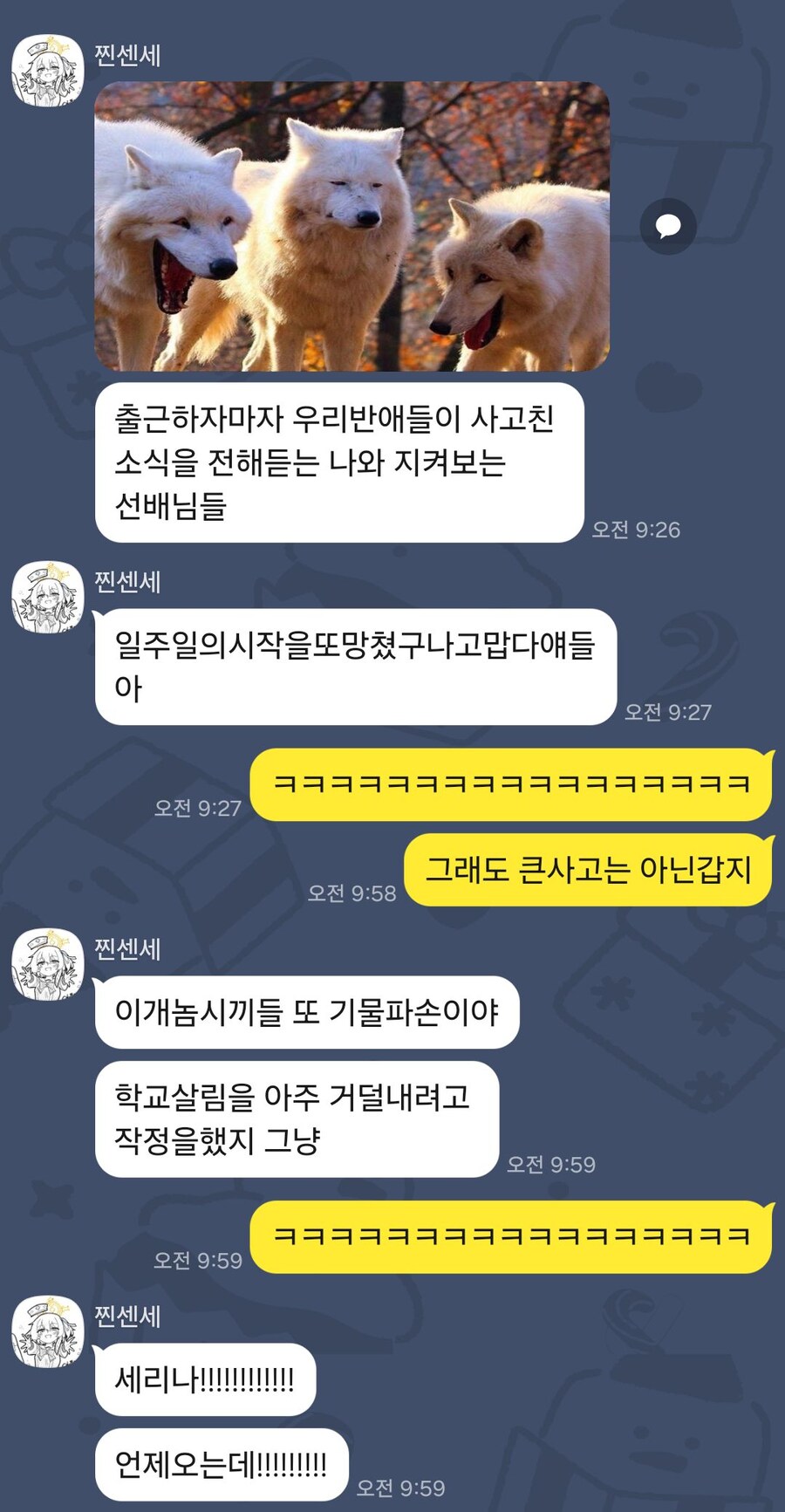 월요일 아침의 찐센세_1.jpg