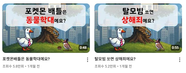 간단한 법률 상식을 배우는데 도움이 되는 채널_3.png