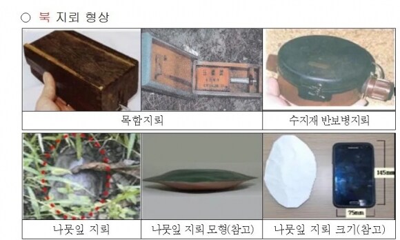 지뢰 조심하라는 발표가 나왔네_1.jpg