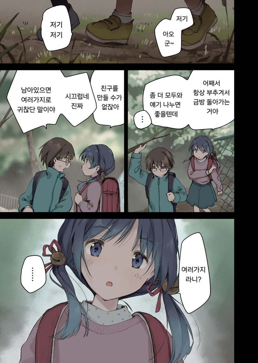 남자가 틱틱거리니 여자아이가 계단에서 뛰어내리는 만화_1.jpg