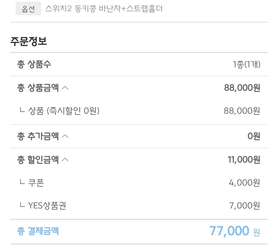 동키콩 예스24로 갈아탔습니다_1.jpg