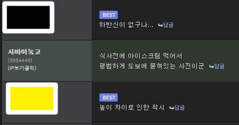 유게하면서 분노가 치밀 때_1.png
