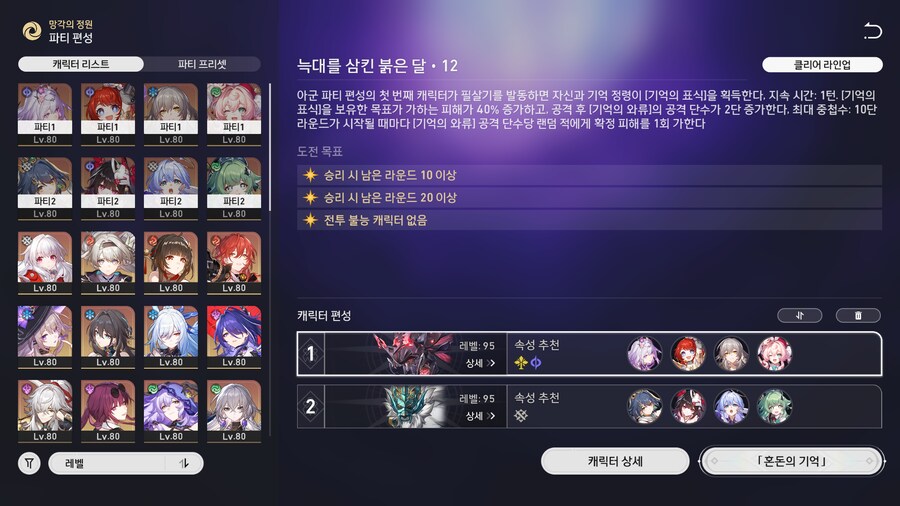 스타레일] 파이논 필요없을듯_1.png