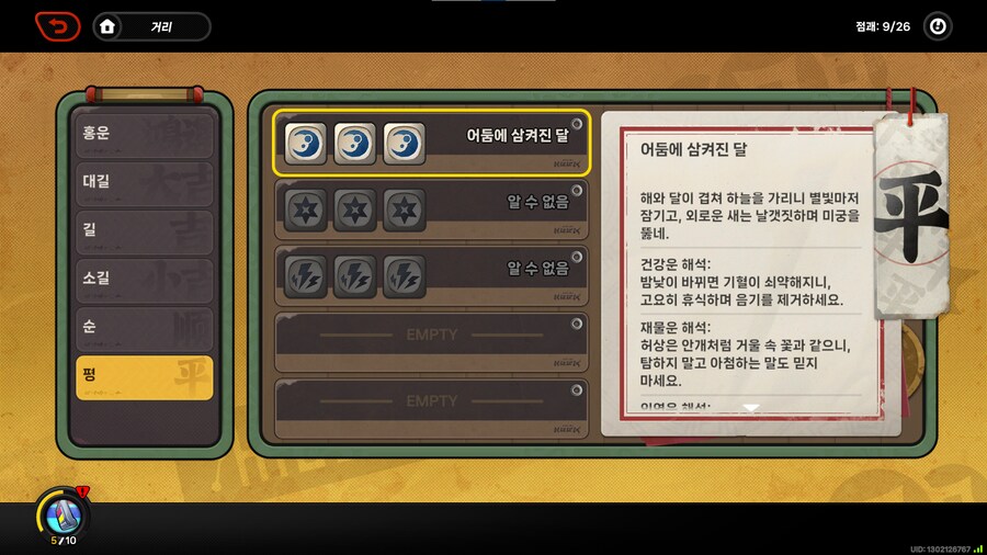 젠레스)평 떴다_3.png