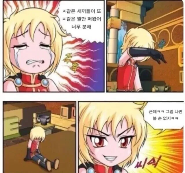딸의 남자친구가 알고보니 섹프였던 만화_10.webp