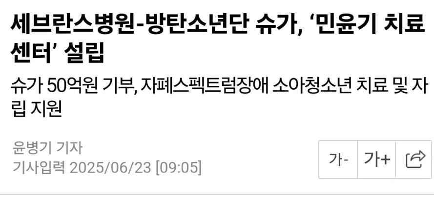 슈가 사과문 올린거에 대한 커뮤 반응.JPG_2.png