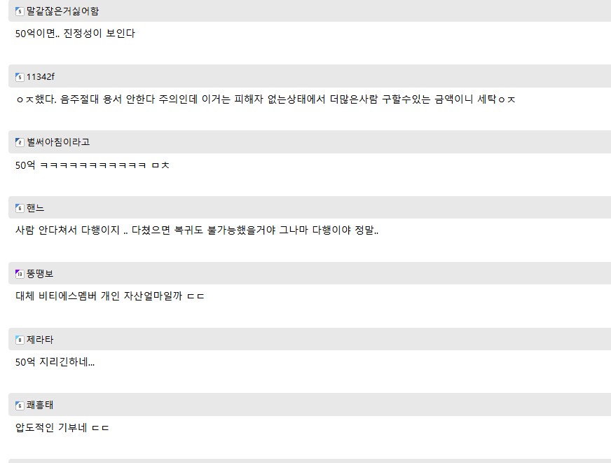 슈가 사과문 올린거에 대한 커뮤 반응.JPG_3.png