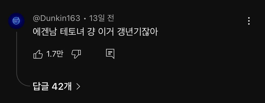 유튜브에서 알려주는 에겐남 테토녀의 진실_1.webp