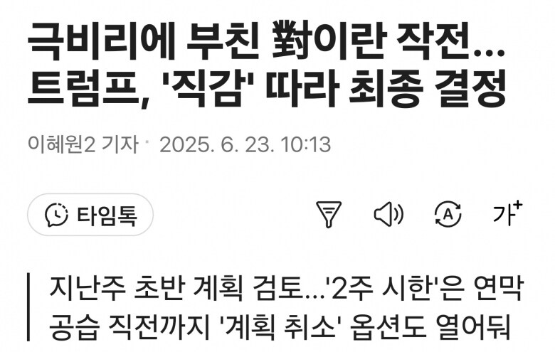 트럼프가 이란을 공격한 이유 중 하나_1.jpg