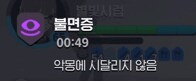마비M) 블서큐 진입하면 한동안 못들어가는 구조다_1.png