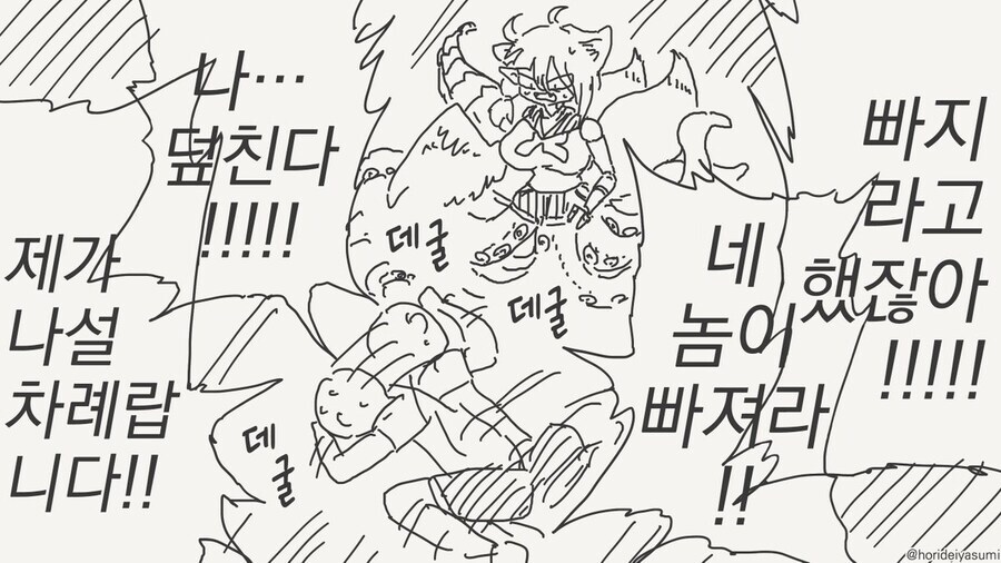 이상성욕4컷)서큐버스의 천적인 인간.comic_4.jpg