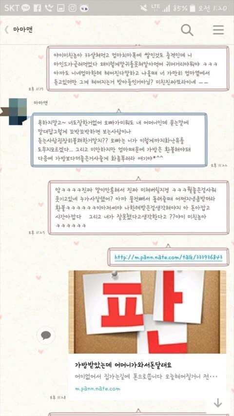 남친이 마마보이라서 헤어진 이야기_4.jpg