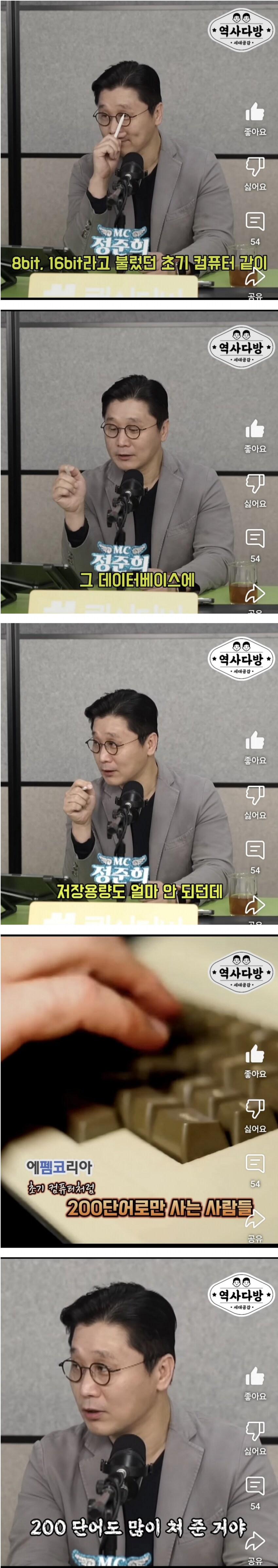 그 개씹새끼들을 한마디로 정의하능 교수님_1.png