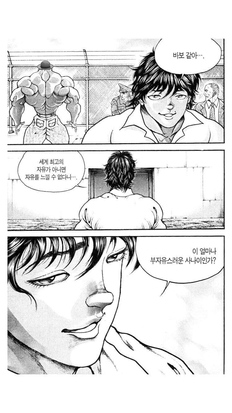 원피스 "세상에서 가장 자유로운게 해적왕이야"_2.jpg