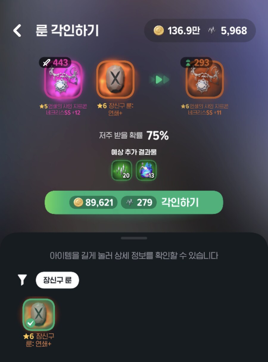마비m) 장신구 올전설 완_1.jpg