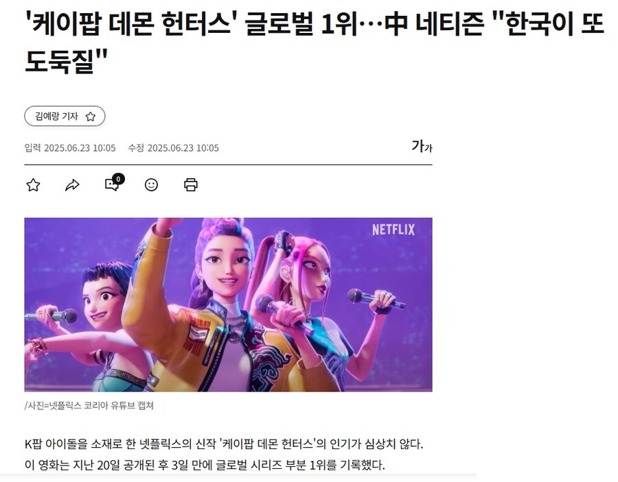 그와중에 케이팝 시기하는 중국 근황_2.jpg