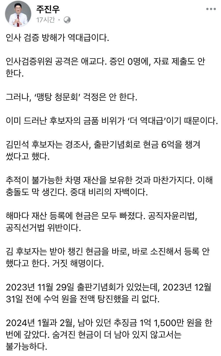 짬통이 나토를 가줘야 김민석 청문회 시선이 분산될텐데..?_1.jpg