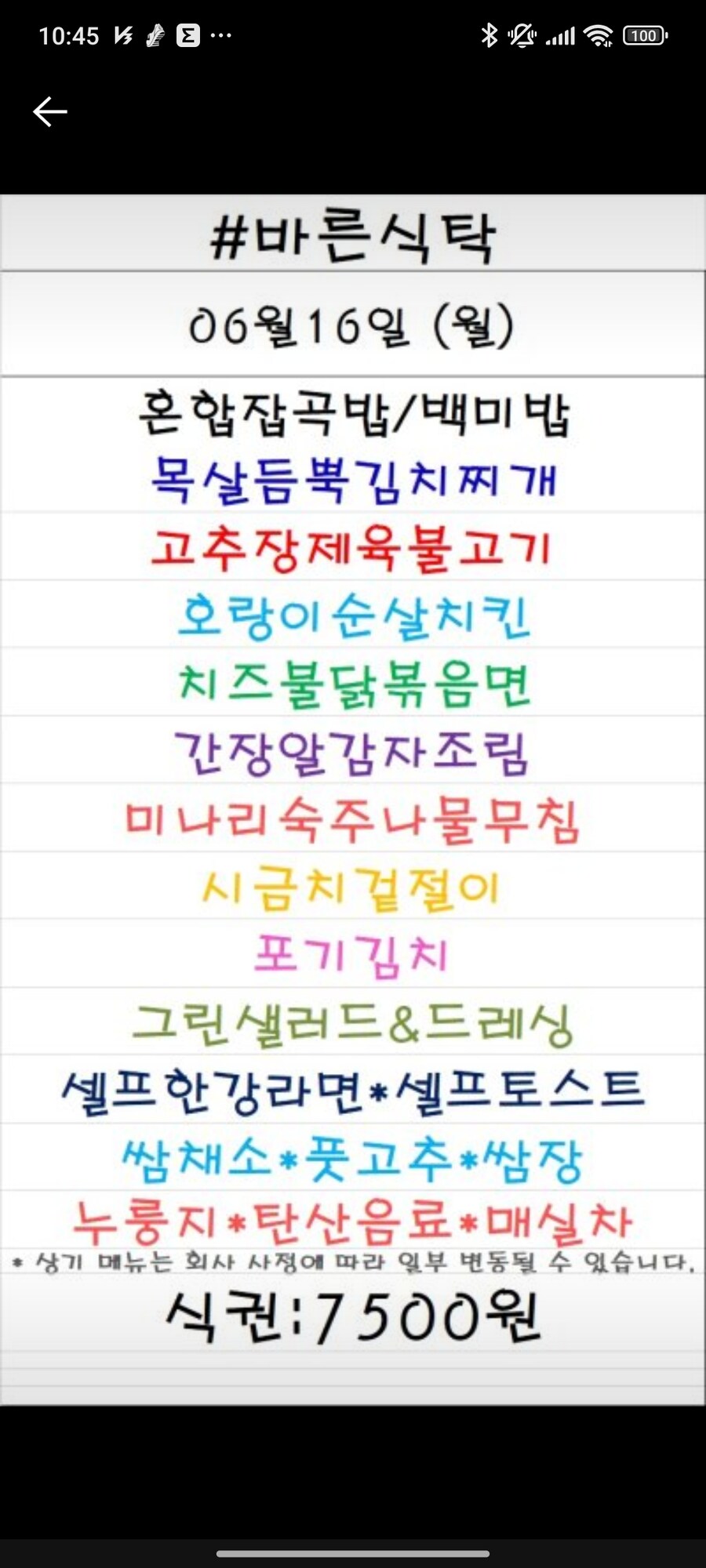 지난주의 가산동 직장인 사료 모음집_1.jpg