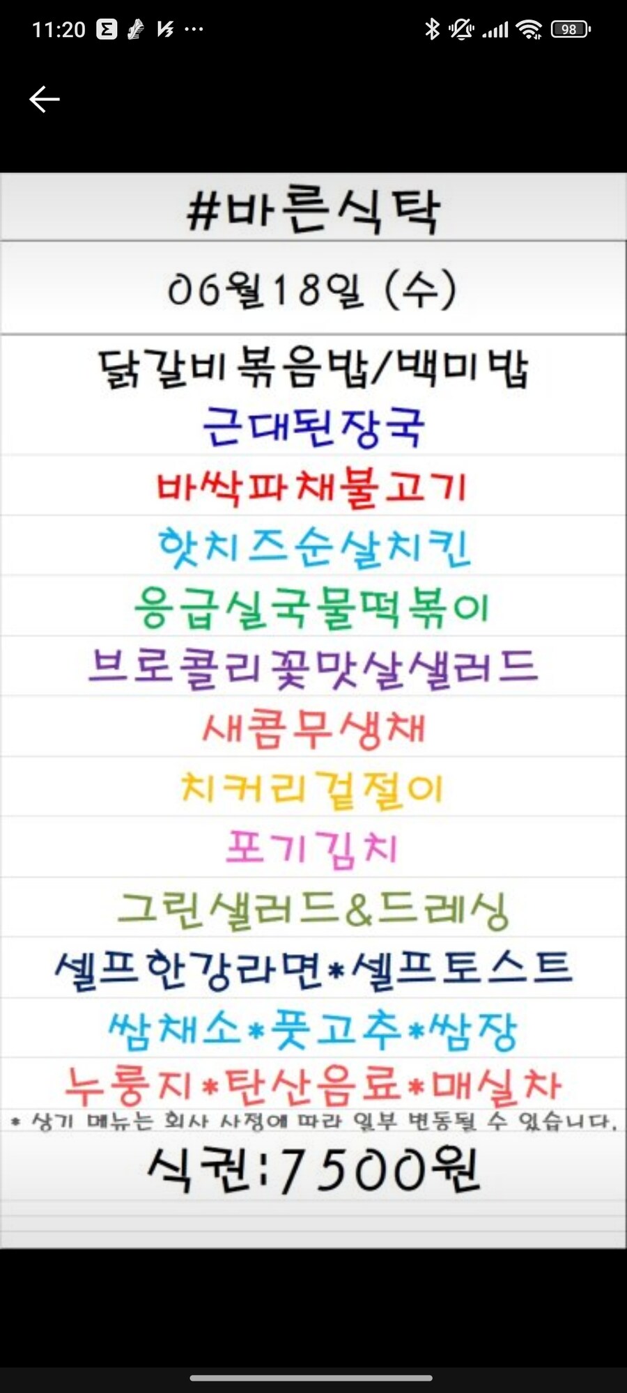 지난주의 가산동 직장인 사료 모음집_5.jpg