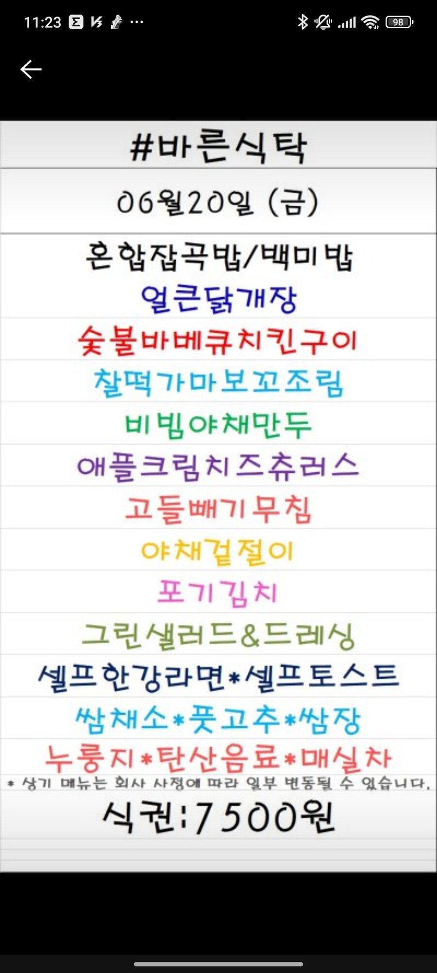 지난주의 가산동 직장인 사료 모음집_9.jpg