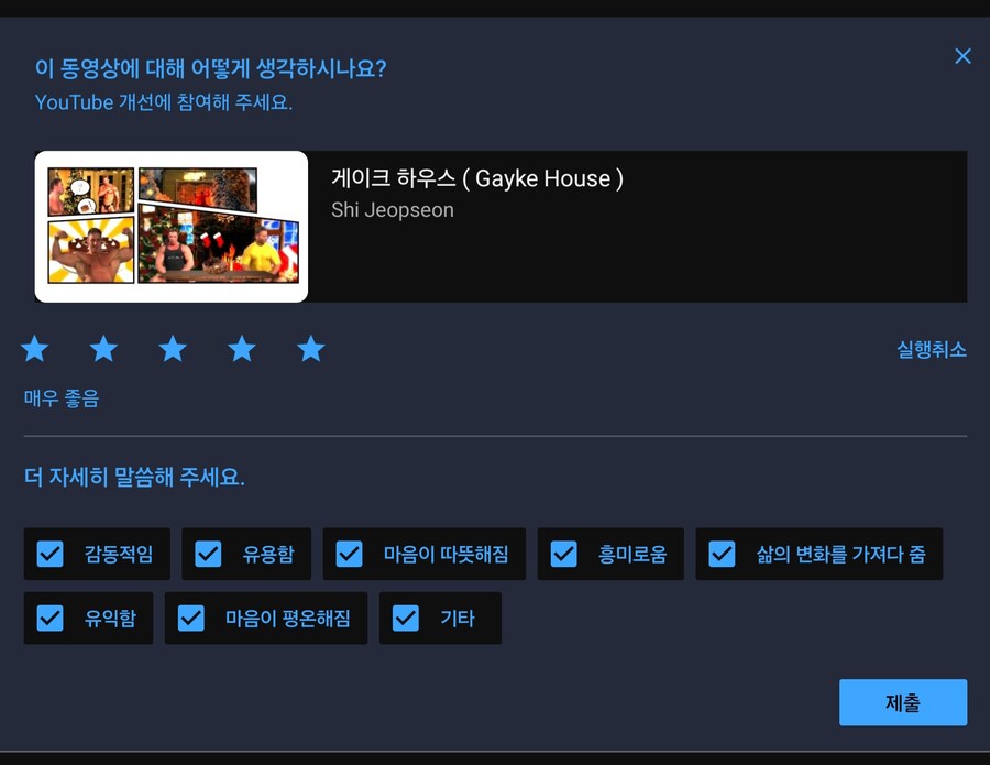 이 동영상에 대해 어떻게 생각하시나요??_1.jpg